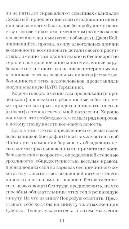Футбольные хулиган (комплект из 2-х книг)