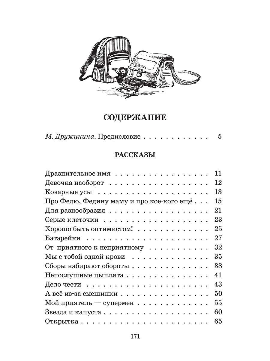 Классный выдался денек!