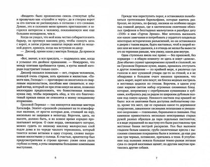 Грозовой перевал