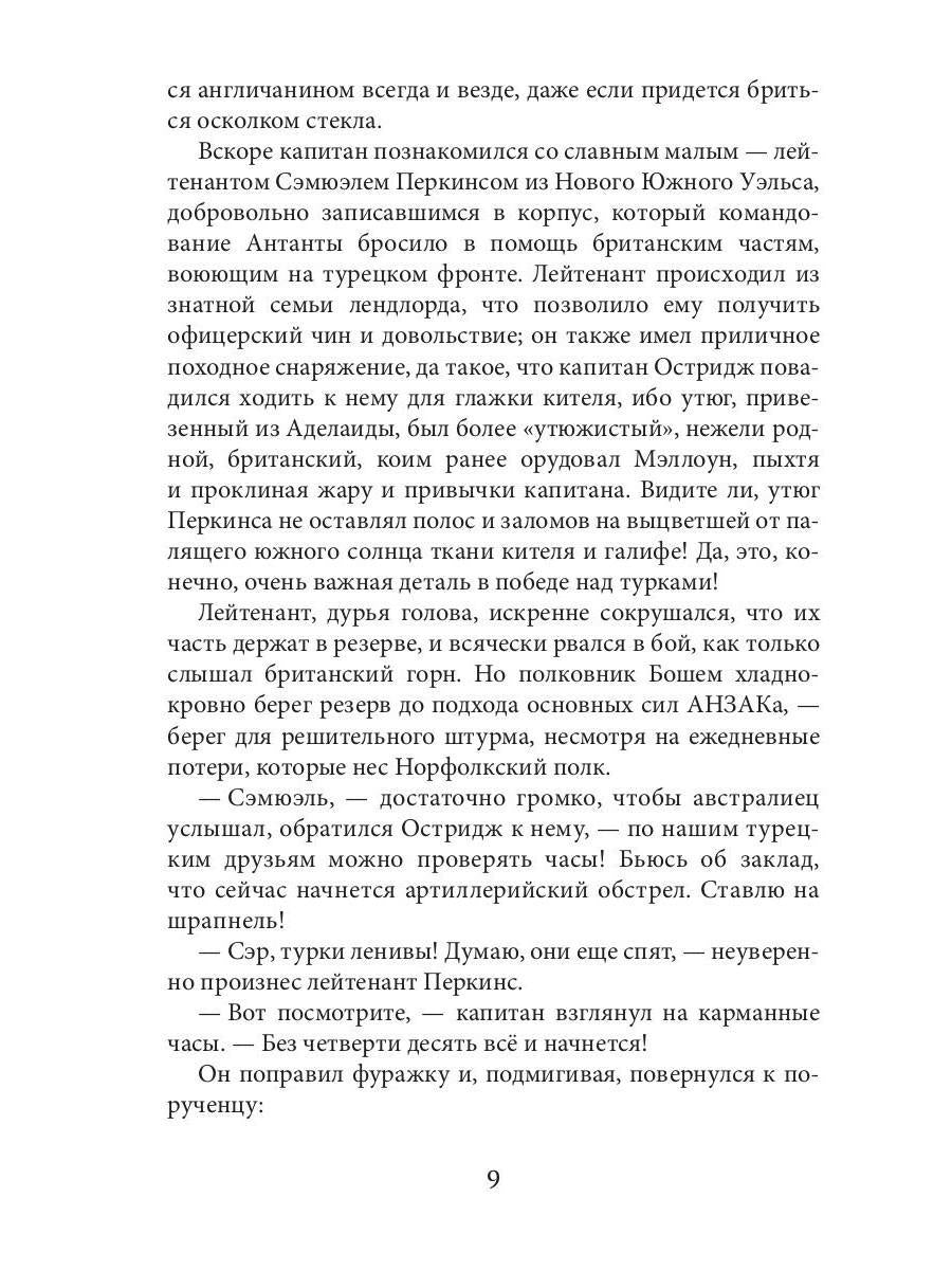 Древо Иггдрасиль