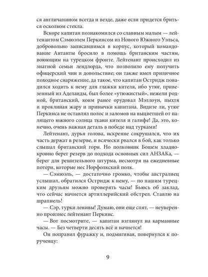 Древо Иггдрасиль