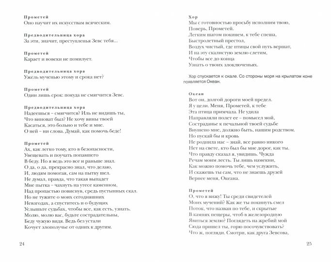 От Эсхила до Кафки. Переводы Соломона Апта/ Сост. Н. Лопатина; пер. С. Апта; вступ. М. Рудницкого; дизайн С. Виноградовой