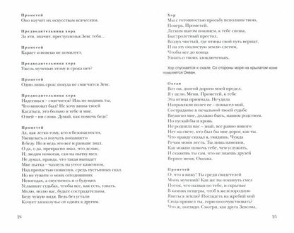 От Эсхила до Кафки. Переводы Соломона Апта/ Сост. Н. Лопатина; пер. С. Апта; вступ. М. Рудницкого; дизайн С. Виноградовой