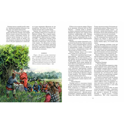 Древняя Русь: История русского народа с I по IX век