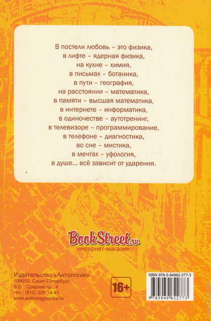Антология любви - 2. Сборник