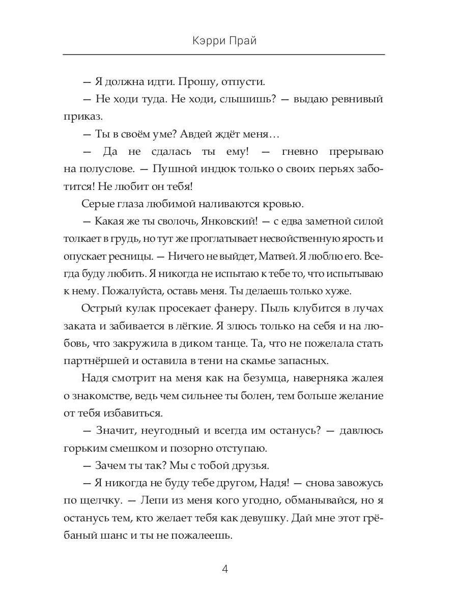 Осколки наших грез