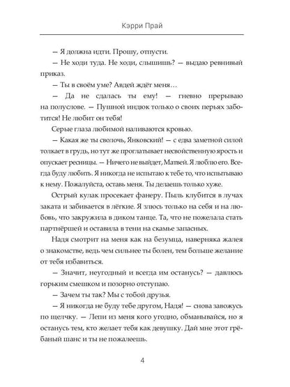 Осколки наших грез