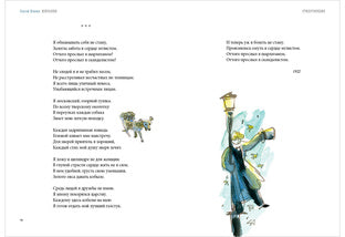 Избранное : [стихи] / С. А. Eсенин ; ил. C. В. Любаева. — М. : Нигма, 2019. — 432 с. : ил. — (Нигма. Избранное). с автографом
