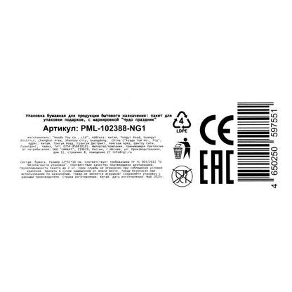 Paquet de céréales sous forme de ml,nouveau mois,140 gr/m2 ЧУДО ПРАЗДНИК в кор.10*12шт