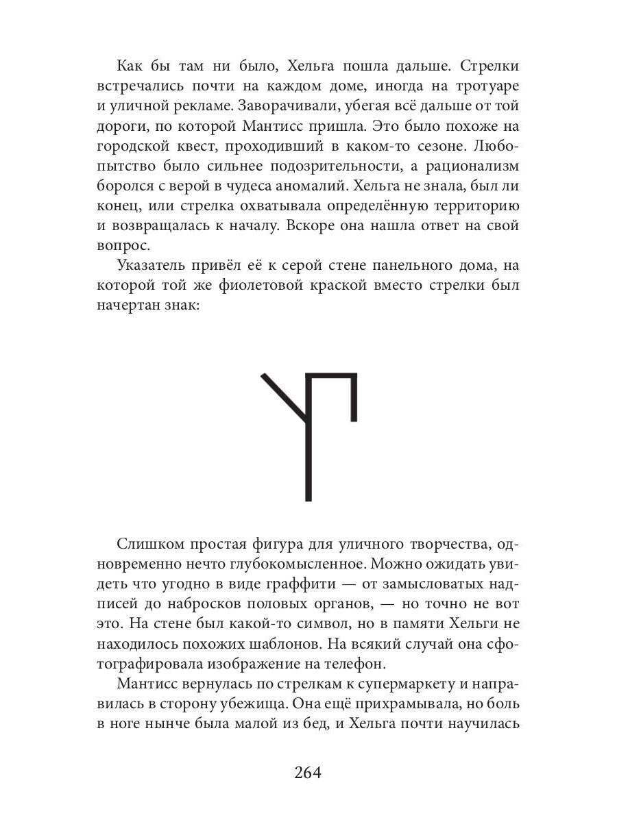 Нетерпение в степени