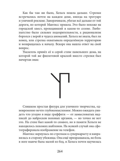 Нетерпение в степени