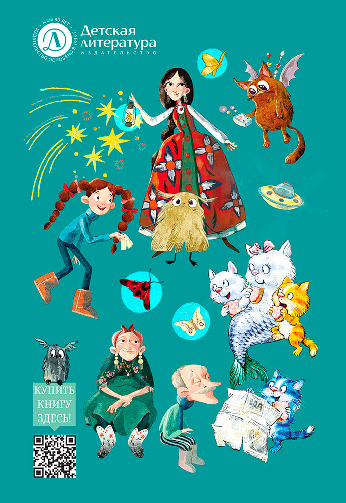 Абдеева. Шебуршарик Вася с планеты Синехвостиковая