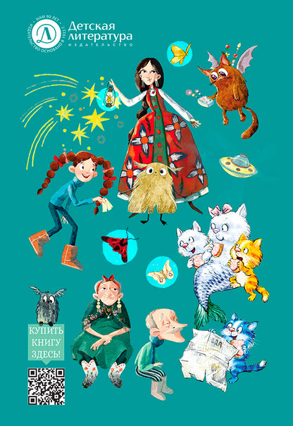 Абдеева. Шебуршарик Вася с планеты Синехвостиковая