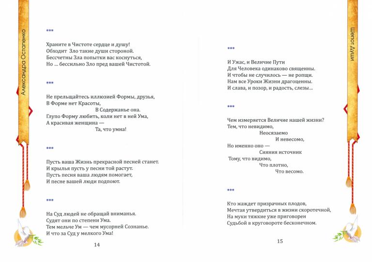 Шепот души. ( Меловка, цвет )