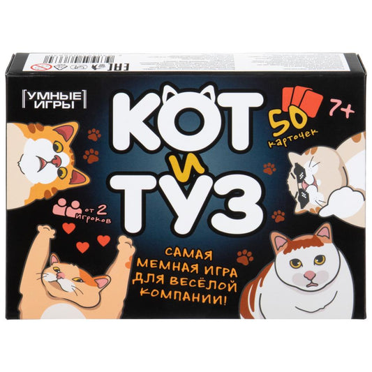 Кот и туз. Мемо. . . Умные игры