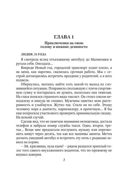 Рип.ВолшАкад.Берегись св.желаний.Переполох в акад