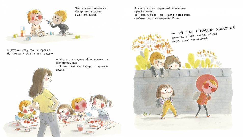 П.Помидор, вождь краснокожих