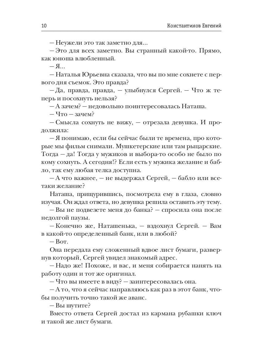 Мир за стеной