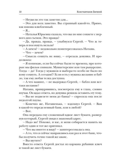 Мир за стеной