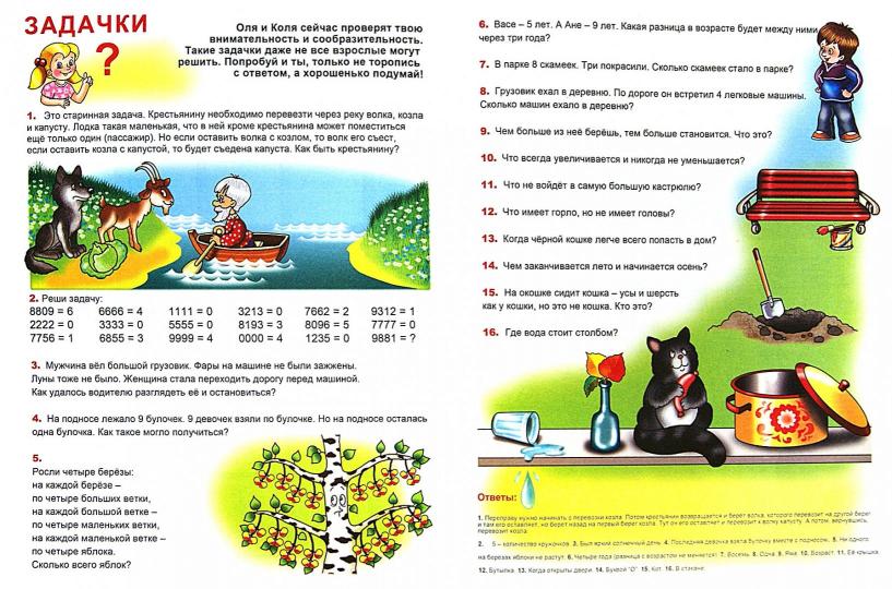 ИГРАЛКА-СЧИТАЛКА,арт.33988