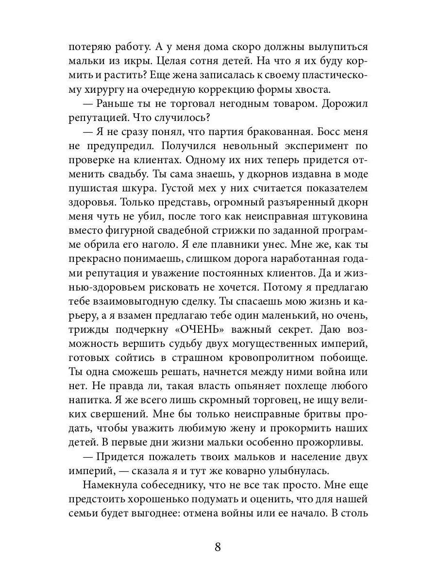 Фантазма. Любовь без точных координат