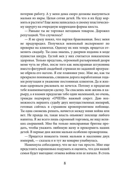 Фантазма. Любовь без точных координат