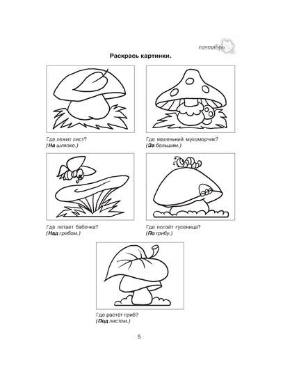 Тренируем пальчики - развиваем речь 5+