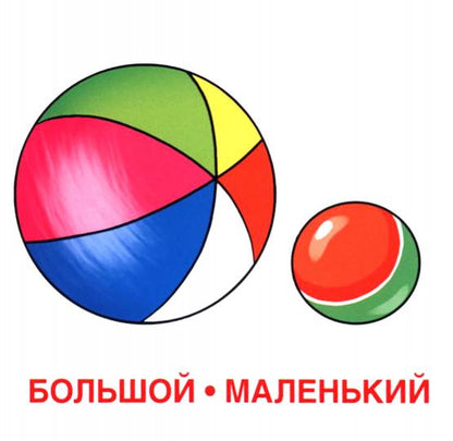 Карточки в лапочке. Противоположности. Изучаем слова и значения. 21 карточка с заданием на обороте