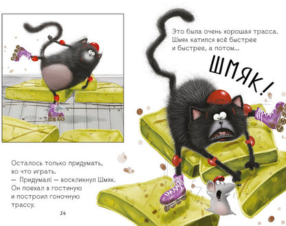 Котенок Шмяк: Дождик, дождик, перестань!. Скоттон Р.