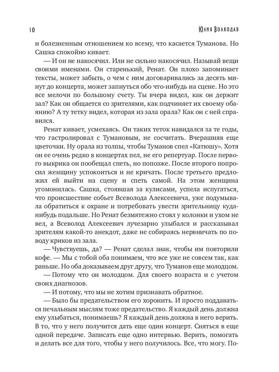 Фанаты. Сберегая счастье (с автографом)