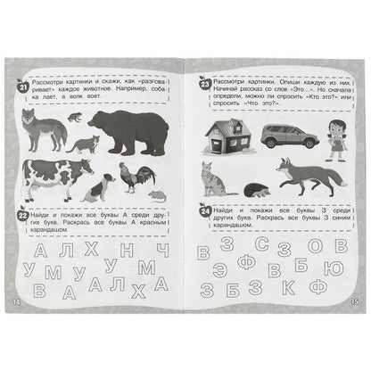 50 заданий на лето: 5-6 лет. Жукова М. А. Рабочая тетрадь.145х210мм. Скрепка. 32стр. Умка в кор.50шт