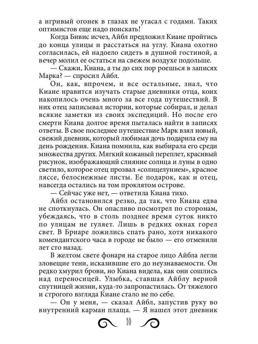 Каменный город