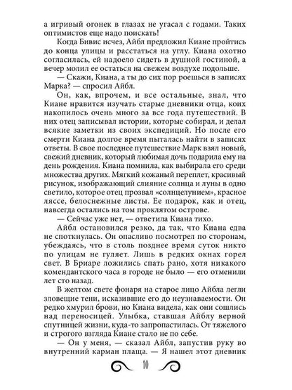 Каменный город