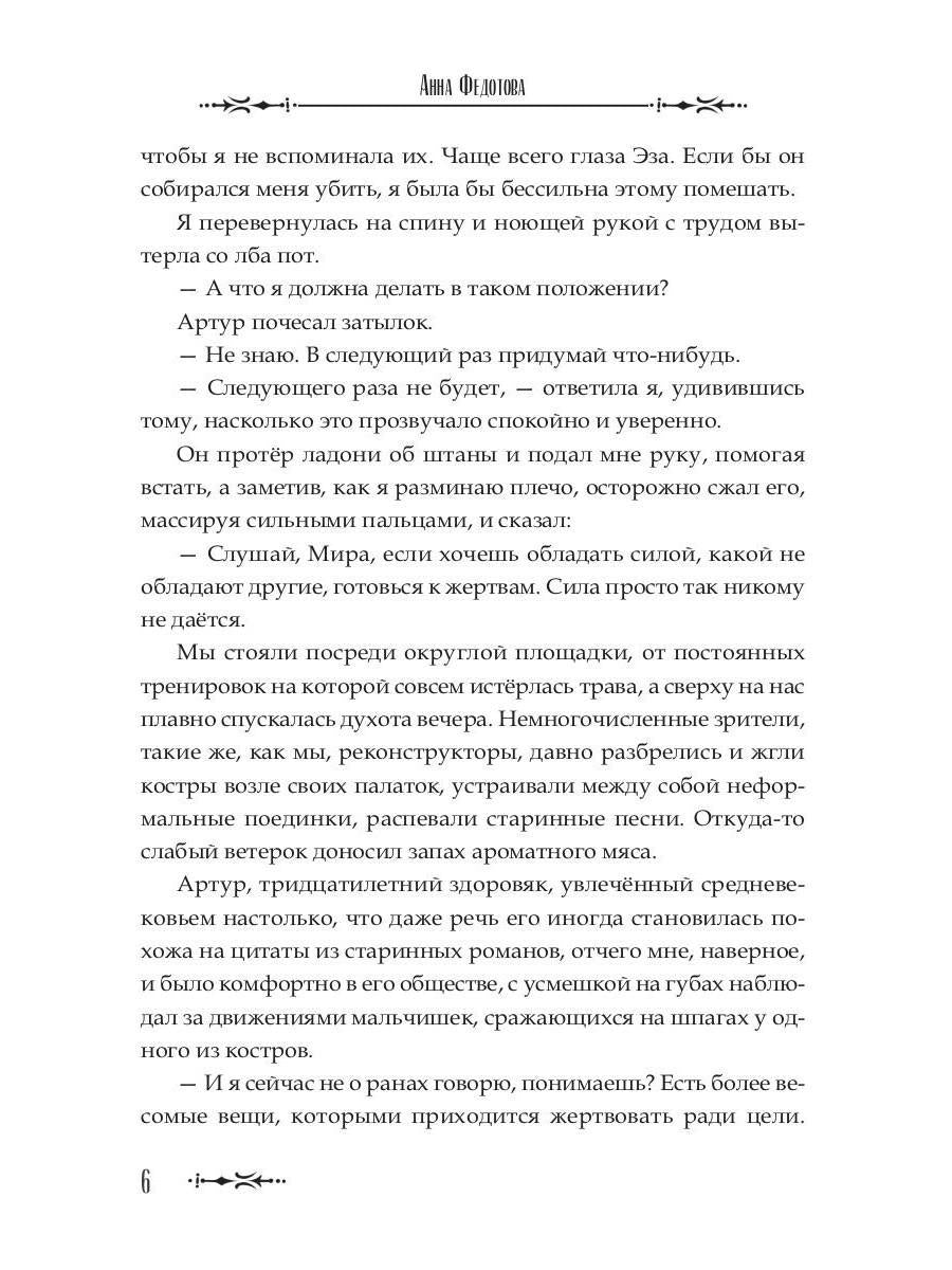 Сердце владыки моря