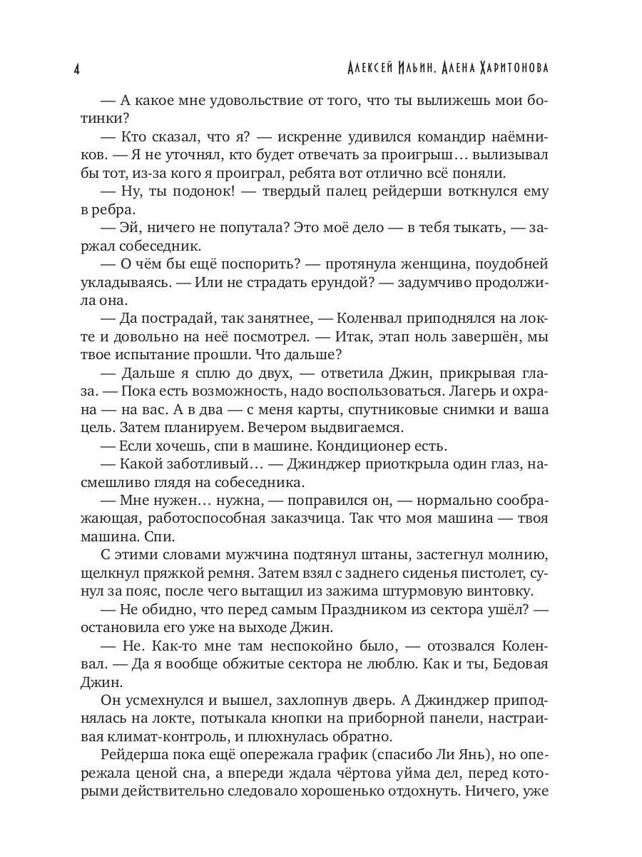 Каждому свое. Изменение условий (с автографом)