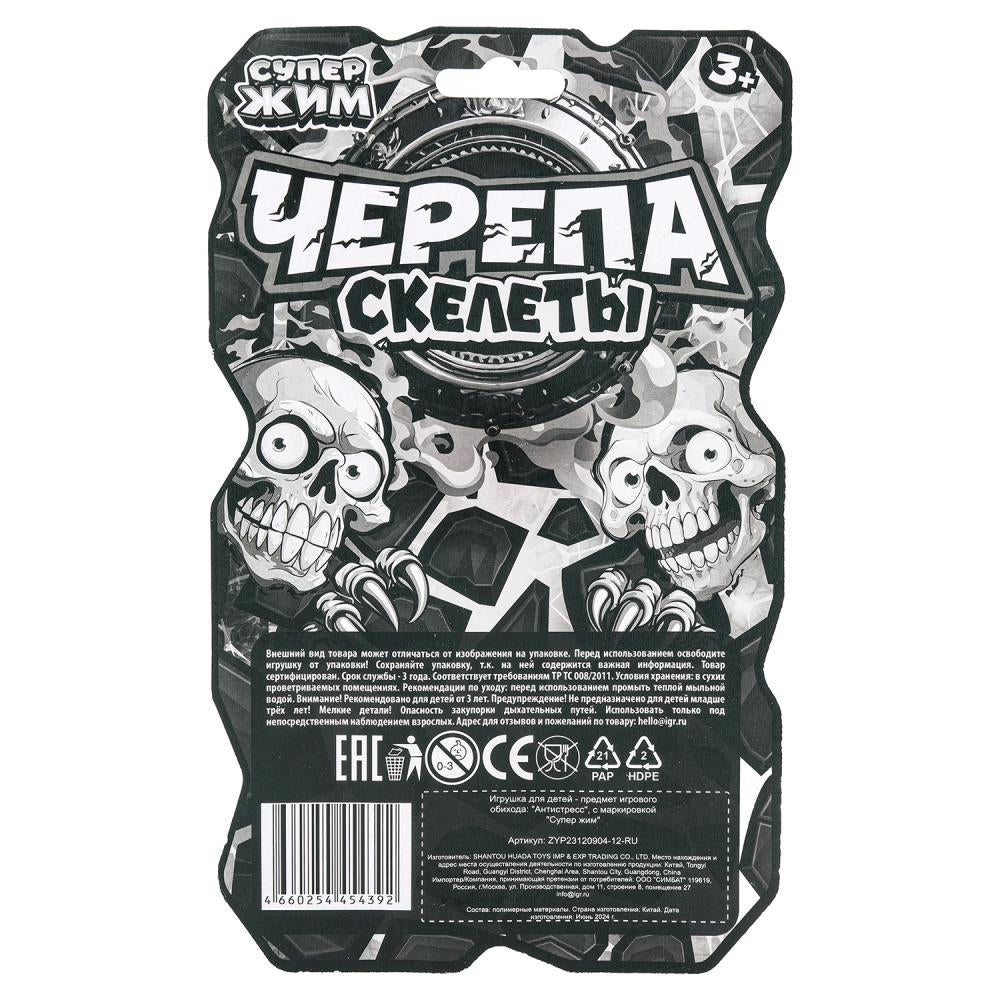 Игрушка жмяка инопланетянин, цвета в асс., блистер Супер Жим в кор.4*12шт