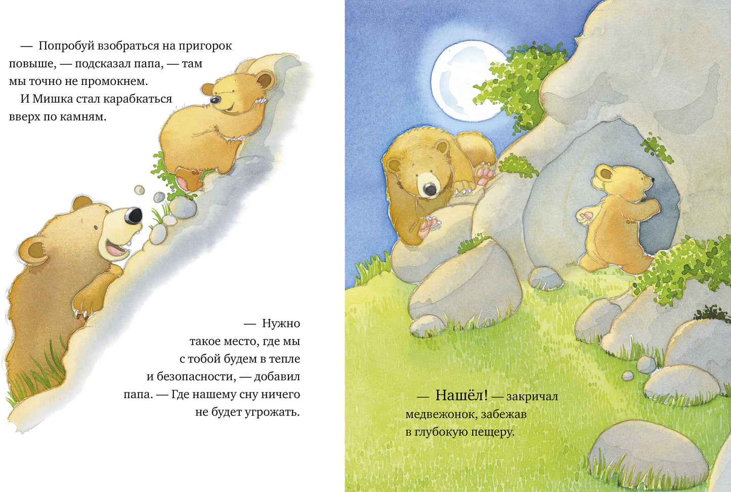 Кк. Книжки-картинки. Я люблю тебя, папа!/Харкер Д.