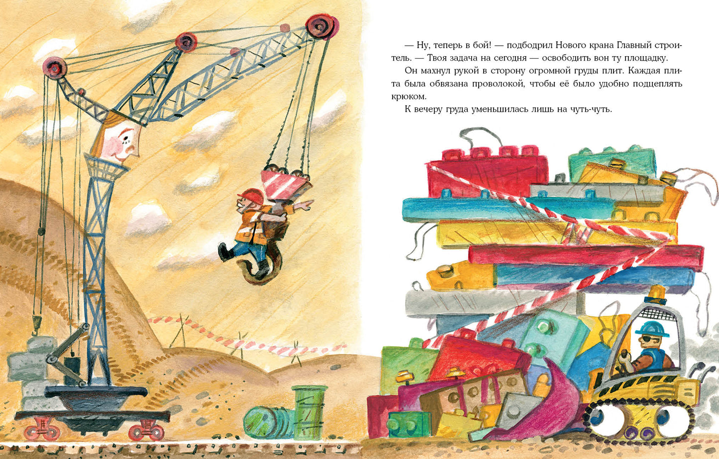 Кран-неумеха. Сказка с маленькой площади : [сказка] / О. В. Сафронова ; ил. П. С. Любаева. — М. : Нигма, 2021. — 24 с. : ил.