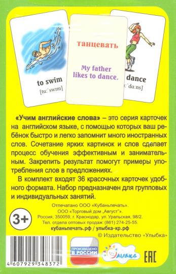 Учим английские слова. Хобби и спорт