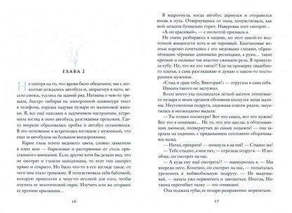 Сердце воина