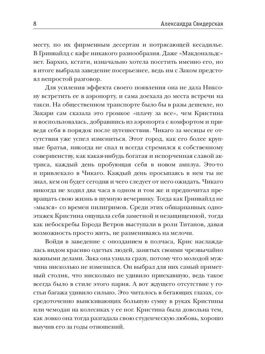 Клуб бывших жен. Т. 3