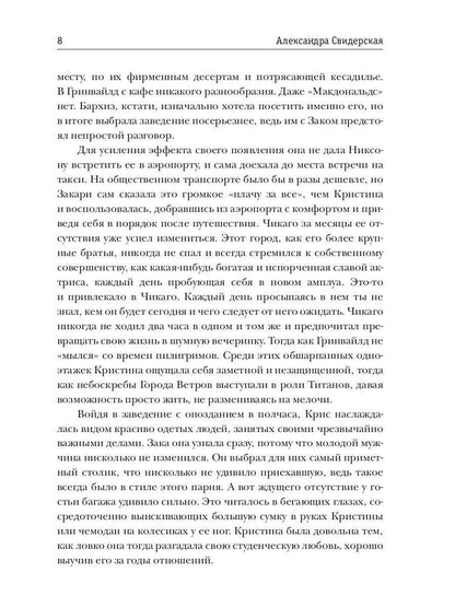 Клуб бывших жен. Т. 3