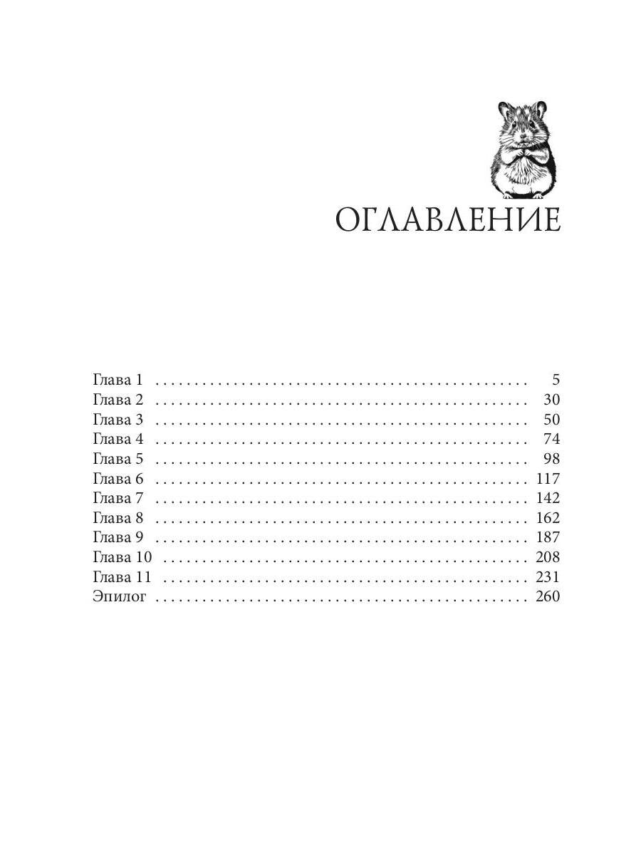 Адептка, какого тлена?!
