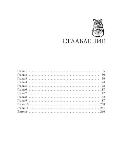 Адептка, какого тлена?!