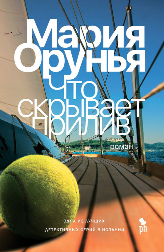 Что скрывает прилив