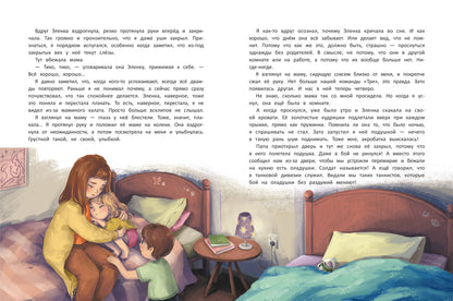 Тени: повесть