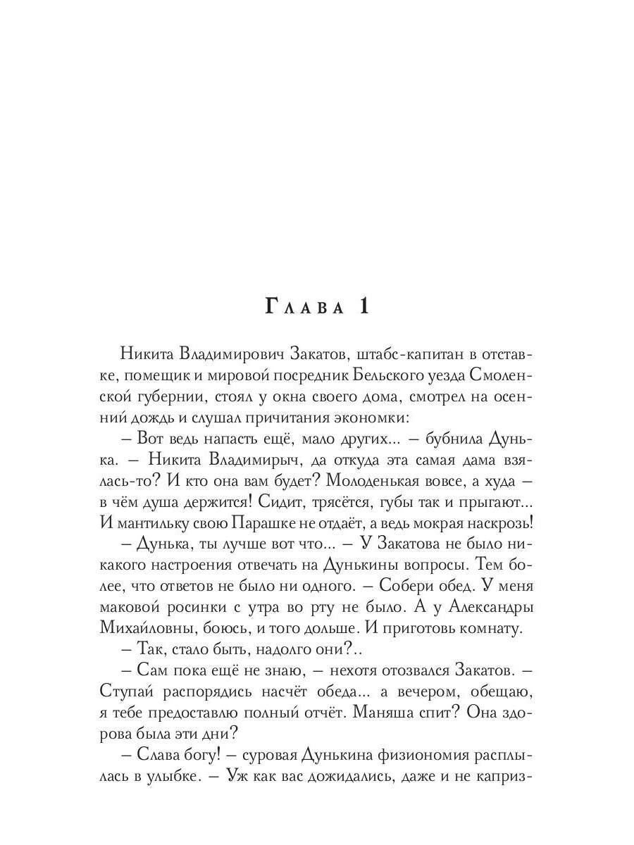 Горюч камень Алатырь