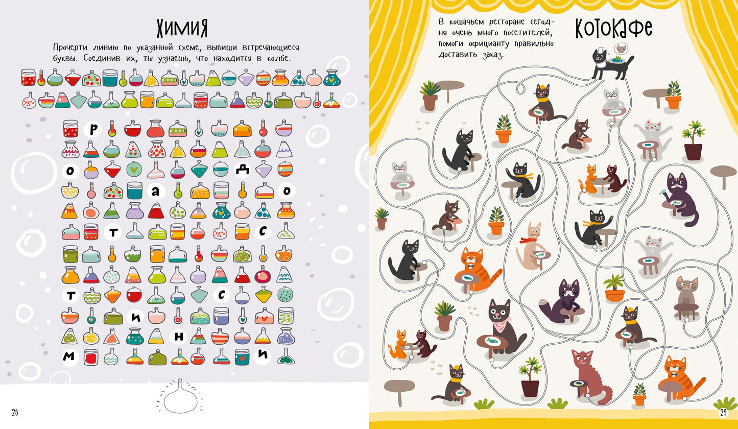 ВВИ. Бродилки, ходилки и занималки/Данилова Л.