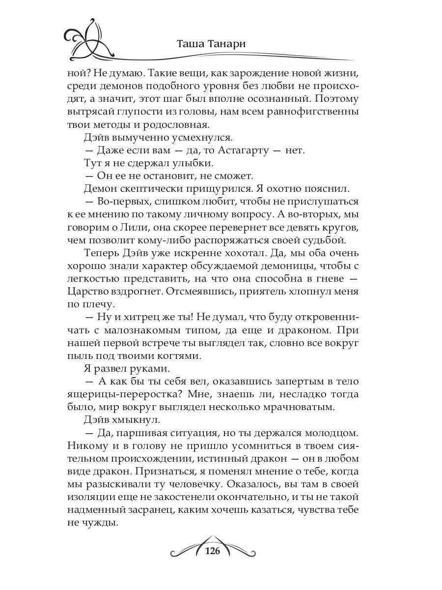 Рип.ФрактВсел.Танцующая среди ветров.Кн.2.Любовь