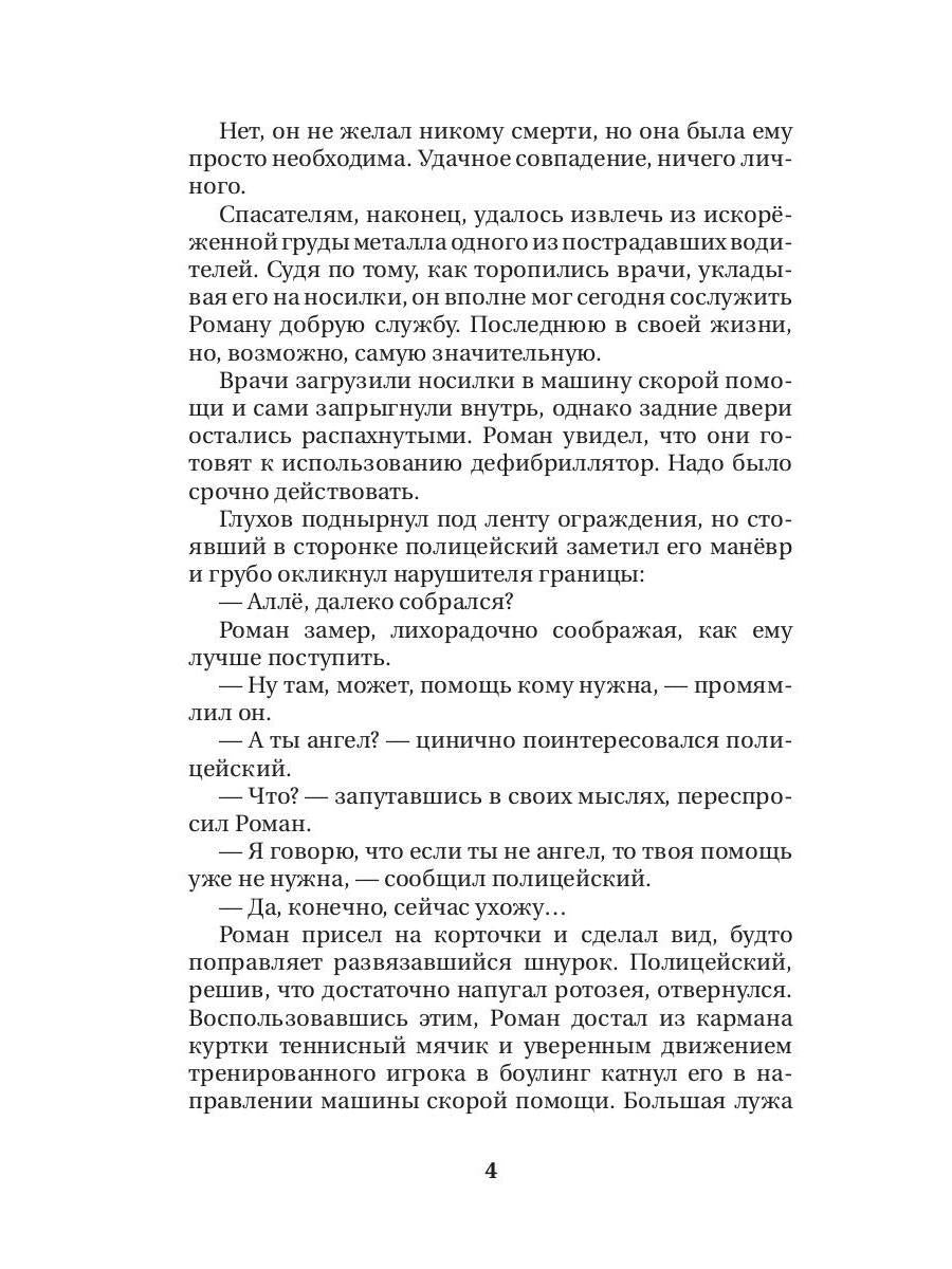 Чужой горизонт